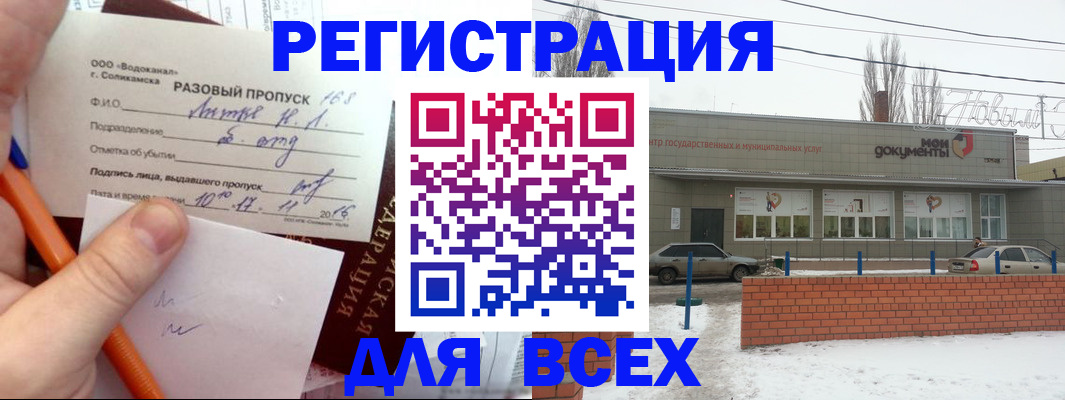 временная регистрация купить в Жуковском